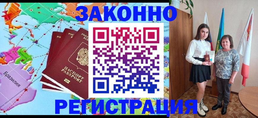 временная регистрация адрес в Гусеве