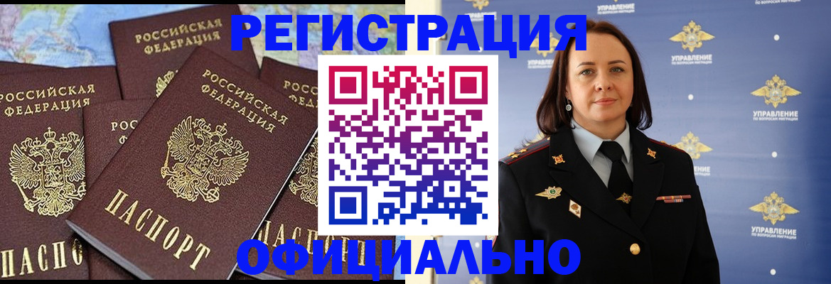 прописка в квартире в Гусеве