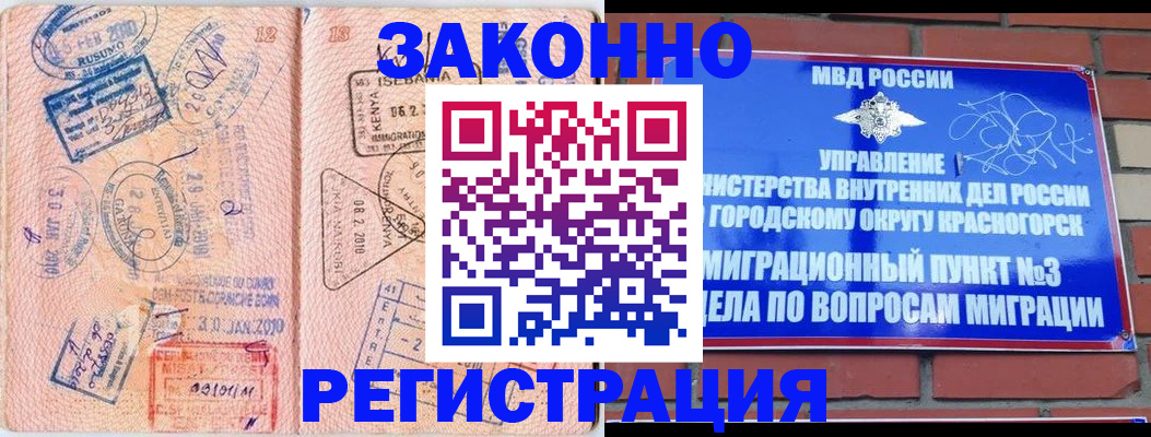 прописка иностранных граждан в Гусеве