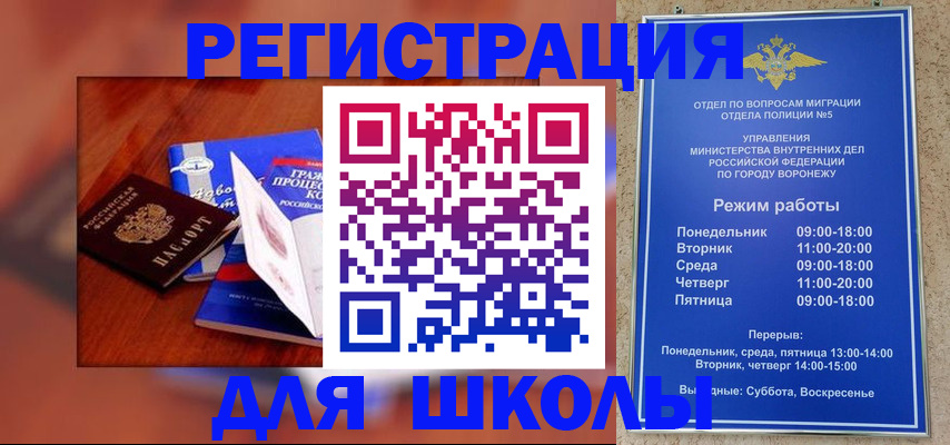 прописка для работы в Гусеве